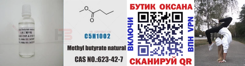 БУТИРАТ GHB  кракен онион  Лысьва 