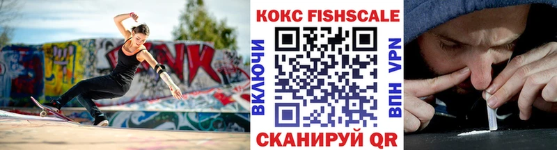 MEGA ONION продажа наркотиков Лысьва КОКАИН Fish Scale