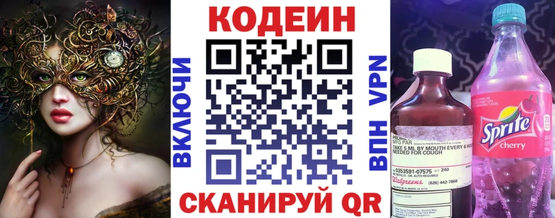 где можно купить   Лысьва  Кодеин Purple Drank 