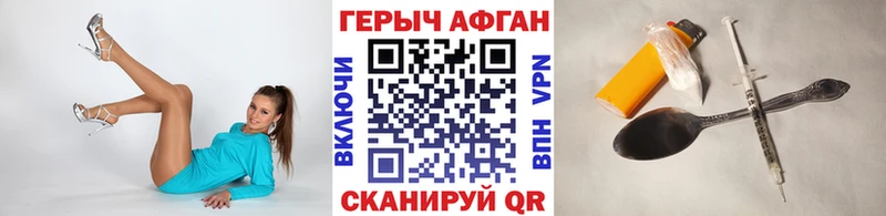 Героин герыч  блэк спрут ТОР  Лысьва 